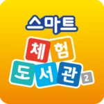 체험도서관 koedu android application logo